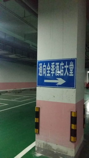 Public Area 4, JIホテル(), Taiyuan