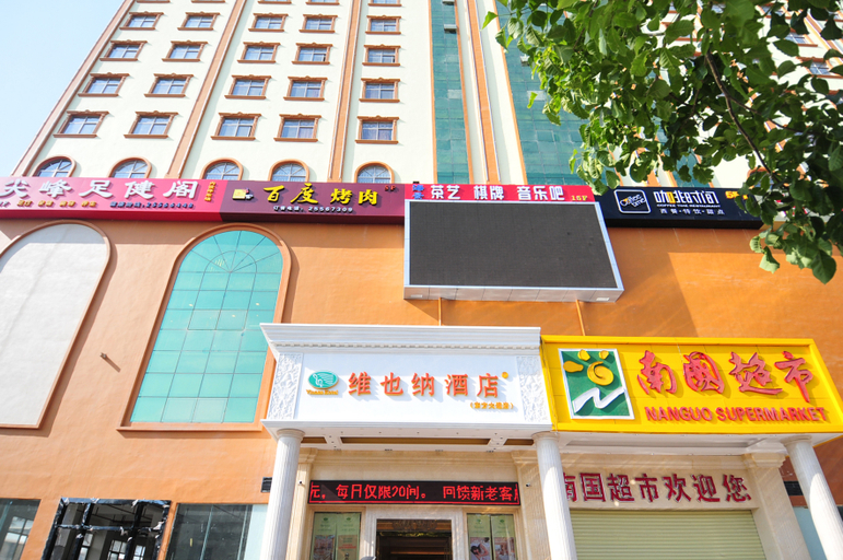 Exterior & Views 1, Vienna Hotel (Dongfang Avenue), Hainan