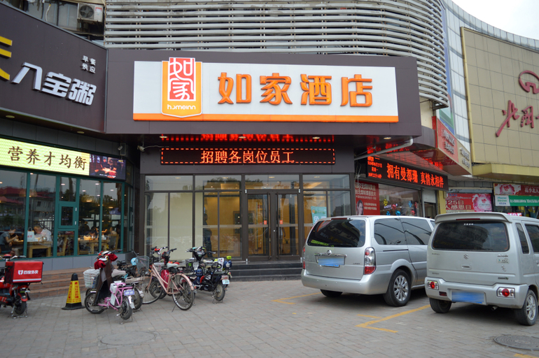 Others 4, ホームイン・ネオ(), Shijiazhuang
