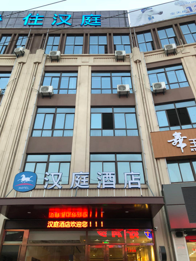Exterior & Views 2, Hanting Hotel Nantong Pingchao, Nantong