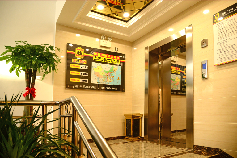 Others 5, Super 8 Hotel Dingxi Railway Station Minzhu Street, Dingxi