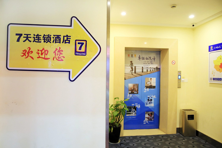 Others 5, Xinlu Hotel (Ningbo Tianyi Square Drum Tower Subway Station Branch), Ningbo