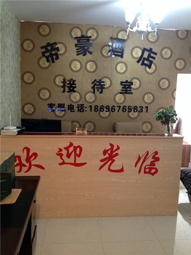 Others 3, Dihao Hotel, Chongqing