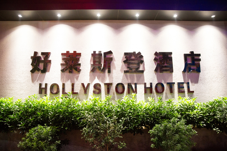 Exterior & Views 1, Gutian Hao Lai Si Deng Hotel, Ningde