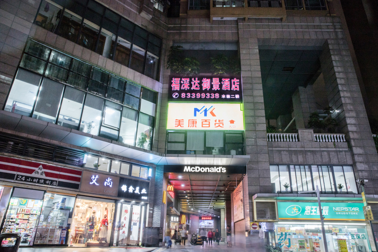 Others 4, Fushenda Yujing Hotel (Shenzhen Futian Chiwei Subway Station), Shenzhen