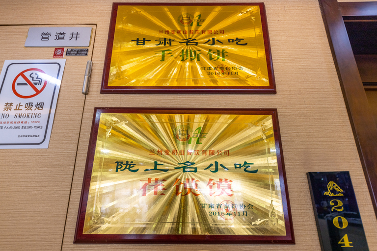 Food & Drinks, Maijishan Hotel (Junjiatan Subway Station Chengguan District Court), Lanzhou