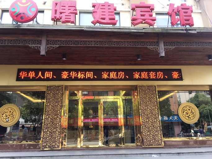 Exterior & Views, Shujian Business Hotel, Shanghai