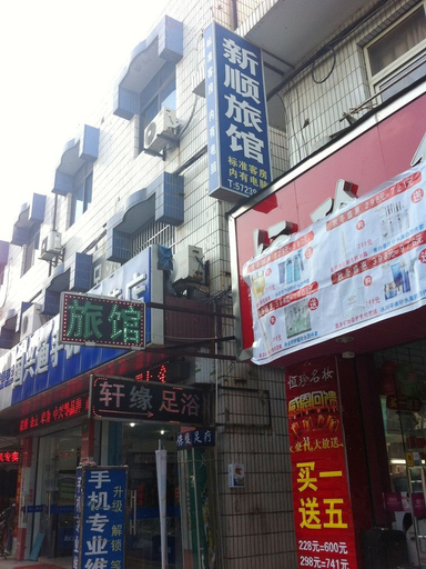 Others 2, Xinshun Hostel, Shanghai