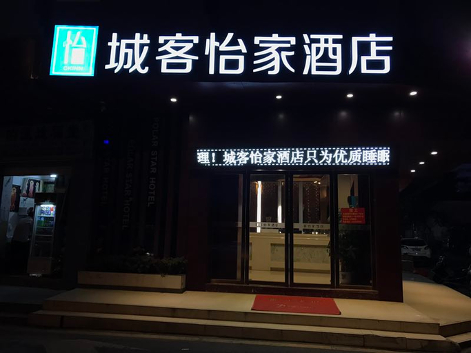 Exterior & Views 1, Beijixing Business Hotel, Shenzhen