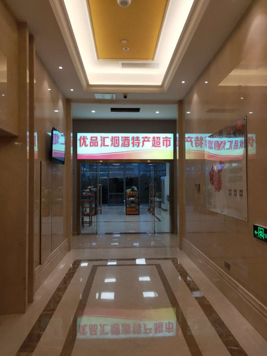 Others 5, Vienna International Hotel (Hengyang huayao city), Hengyang