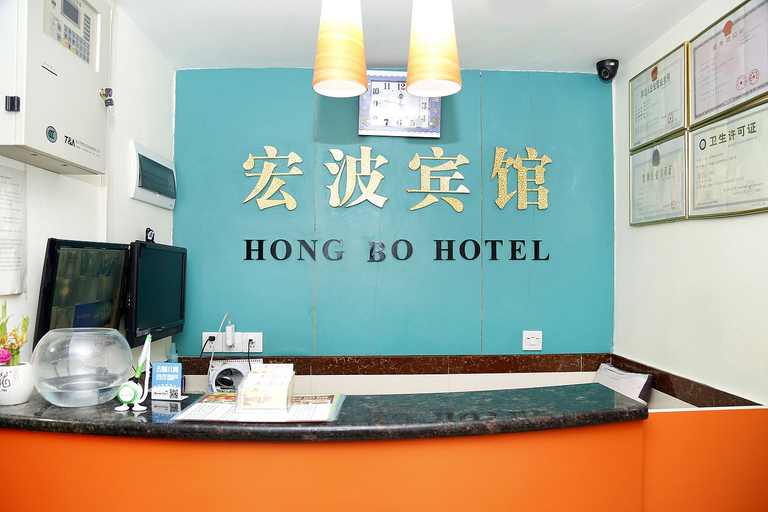 Others 5, Hong Bo Hotel, Shenzhen