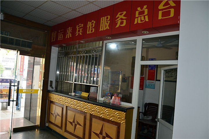 Others 5, Haoyunlai Hostel, Jiaxing