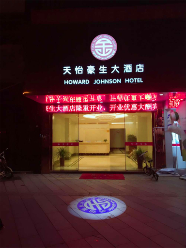 Exterior & Views 1, 怡莱精品酒店(台州三门店), Taizhou