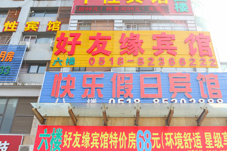 Exterior & Views 1, Kuaile Holiday Hotel, Lianyungang