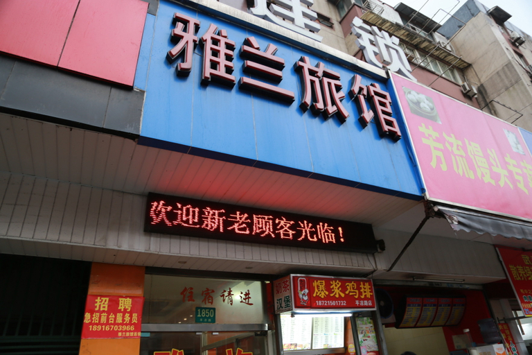 Exterior & Views, Yalan Hostel, Shanghai