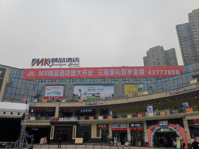 Others 3, MK Boutique Hotel, Chongqing