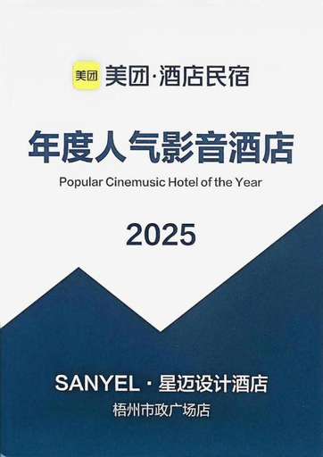 Others 5, Jun Hotel Guangxi Wuzhou Changzhou District Fengye Garden, Wuzhou