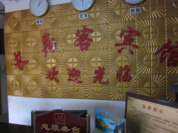 Others 4, Nanjing Confucius Temple Xiangju Guest Hotel, Nanjing