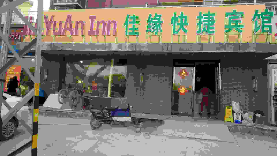Exterior & Views 5, Guzhen Jiayuan Express Hotel, Bengbu