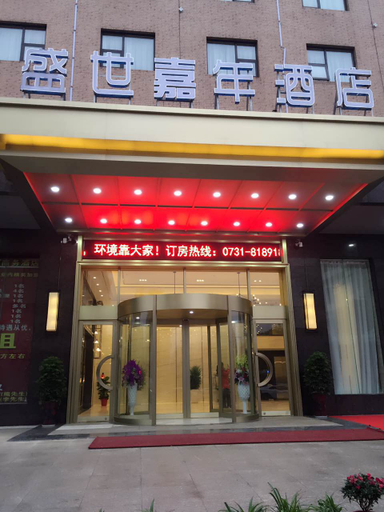 Exterior & Views 4, ホテル（キャンパス）, Changsha