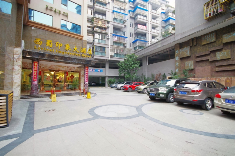 外观 5, 沐川西蜀印象ホテル(沐川西蜀印象大酒店), Leshan