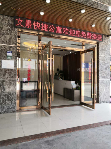 Others 5, Wenjing Express Apartment (Guangzhou South Railway Station), Guangzhou