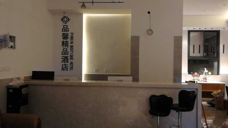 Others 4, 구이양 핀신 부티크 호텔(Guiyang Pinxin boutique hotel), Guiyang
