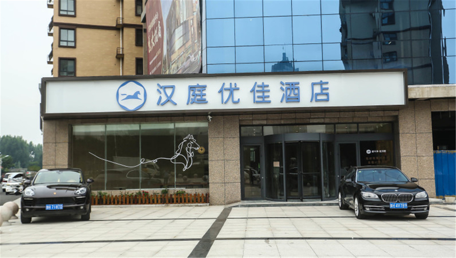Exterior & Views 1, Hanting Premium Hotel Youjia Jining Sishui, Jining