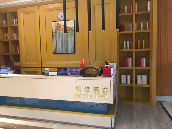 Others, KAIHUA HOTEL, Dongguan