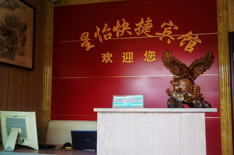 Others 4, Xingyi Hotel (Hefei Furong Road), Hefei