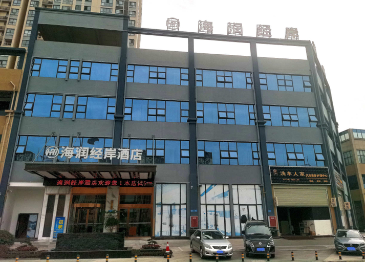 Exterior & Views 1, Hairunjingan Hotel, Mianyang