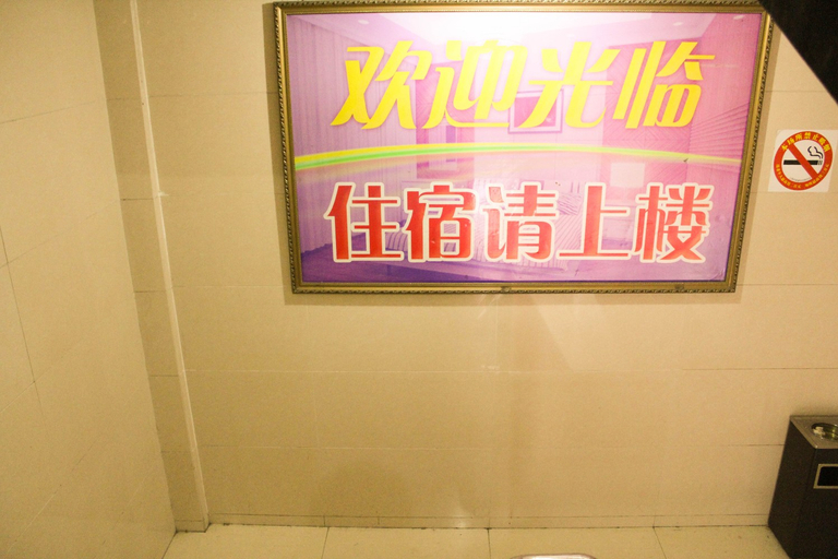 Bathroom, グリーンツリー インホテル(), Shanghai