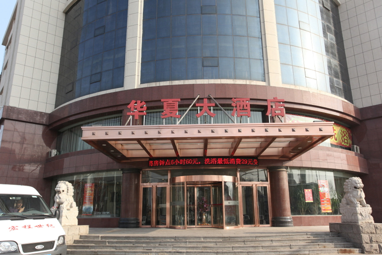 Exterior & Views 1, Huaxia Hotel, Tieling