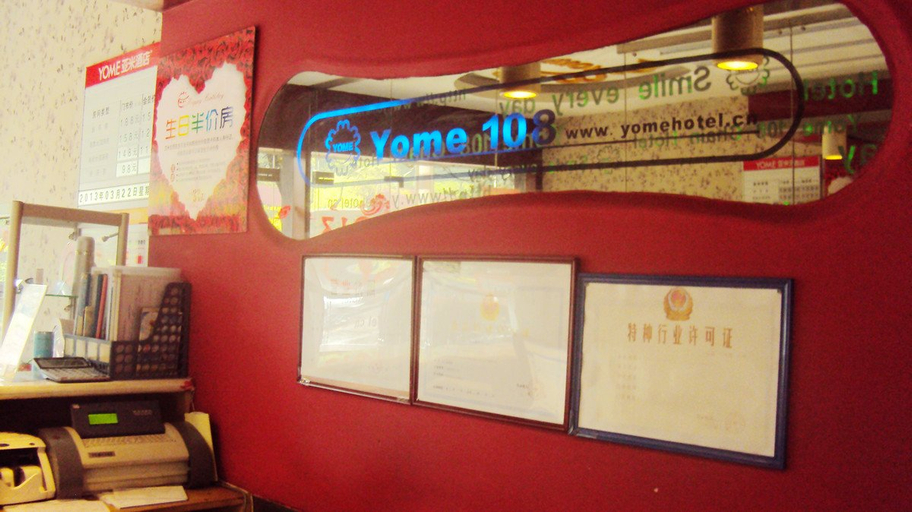 Others 4, Youmihaoyoung Hotel (Wulingge Pedestrian Street), Changde
