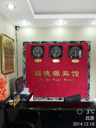 Others 4, Fu De Yuan Hotel, Beijing