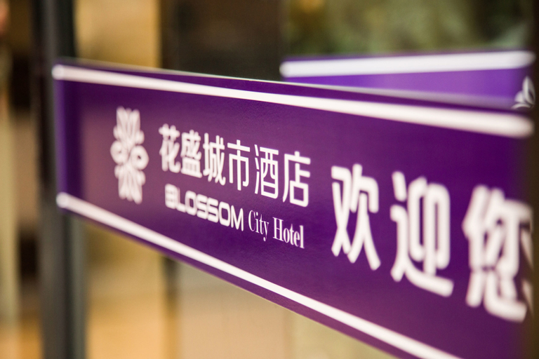 Others 4, Huasheng City Hotel (Changzhou Hometown), Chongqing