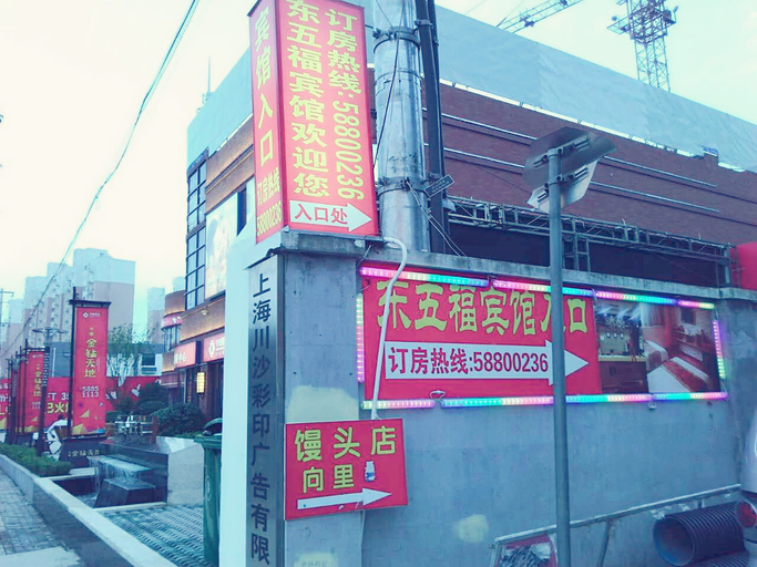 Others 3, 99inn Selected Hotel (Shanghai Caolu Hengyue Rongxin Plaza), Shanghai