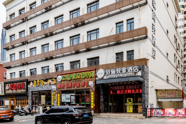 Others 5, Balle BusinessHealth Hotel, Tianjin