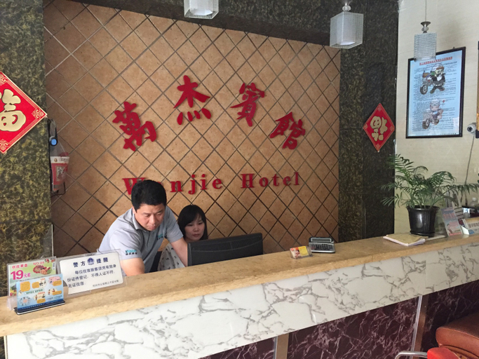 Others 4, Hangzhou WanJie Hotel, Hangzhou