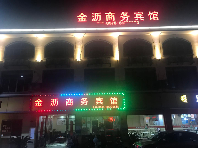 Exterior & Views, Jinli Business Hotel, Shaoxing