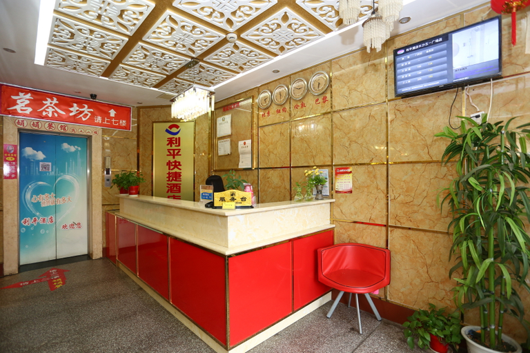 Others 4, Luyuan Hotel (Changsha Wuyi Square), Changsha