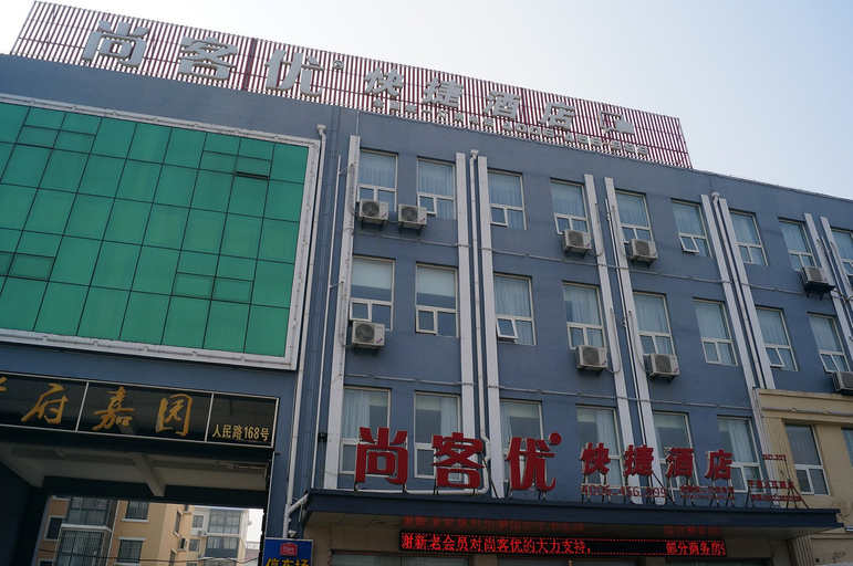 Others 4, Huayue Ruihe Hotel (Qingdao Pingdu Store), Qingdao