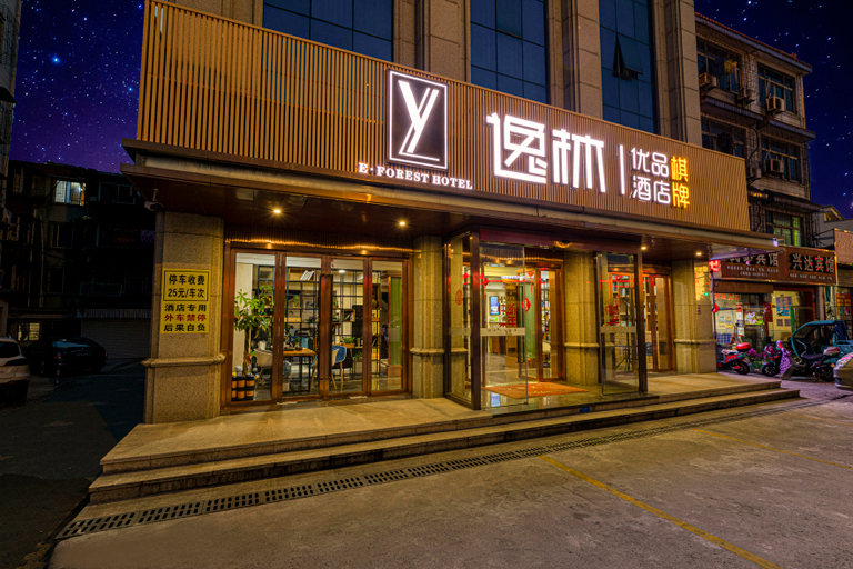 Exterior & Views 1, Yilin Youpin Hotel, Ningbo