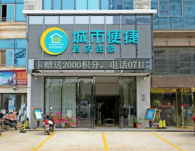 Exterior & Views 1, City Hotel (People's Park), Xianning