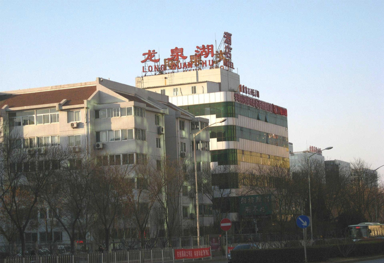 Exterior & Views 1, Orange Hotel Beijing Shangdi Huandao, Beijing