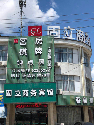 Exterior & Views, Guli Business Hotel, Ningbo