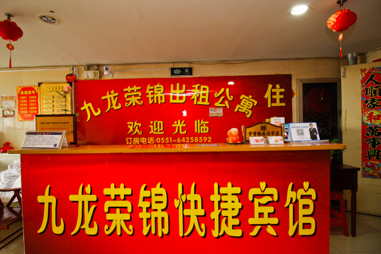 Others 5, Hefei Jiulong Rongjin Hotel, Hefei