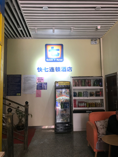 Food & Drinks, Kunming  fast seven hotel chain, Kunming