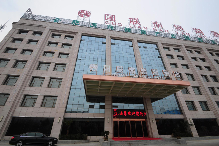 Exterior & Views 1, Hefei Guolian Nanyan Lake Hotel, Hefei