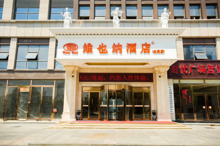 Exterior & Views 5, Vienna Hotel (Hong'an), Huanggang